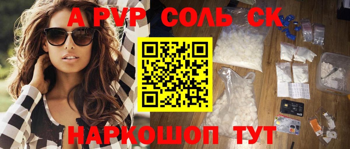 Alfa_PVP VHQ Кубинка