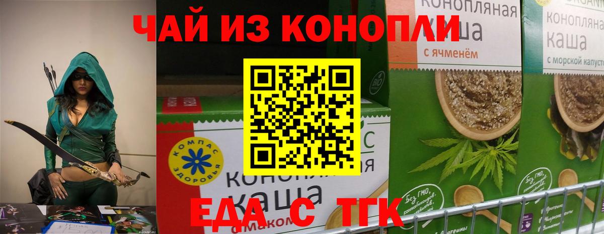 Кубинка  Еда ТГК марихуана  Вход с VPN 