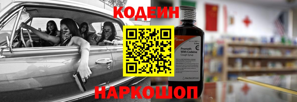 Кубинка  Кодеиновый сироп Lean Purple Drank  закладки  Codein напиток Lean (лин)  Вход с VPN 