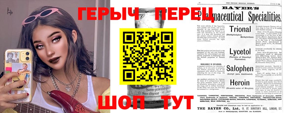 ГЕРОИН  Вход с VPN  Кубинка  Героин VHQ 