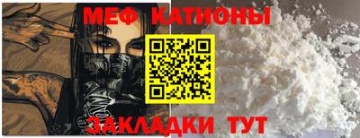 мяу мяу кристалл Коммунар