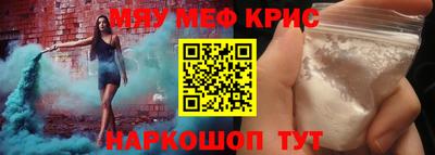 мяу мяу кристалл Коммунар