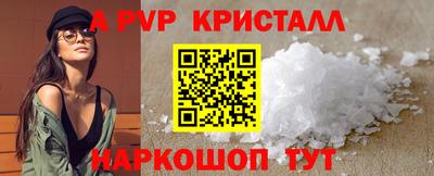 мяу мяу кристалл Коммунар