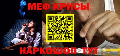 мяу мяу кристалл Коммунар