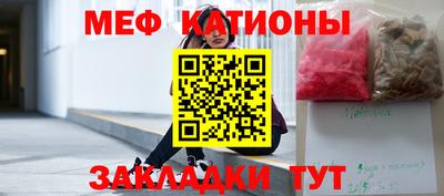 мяу мяу кристалл Коммунар