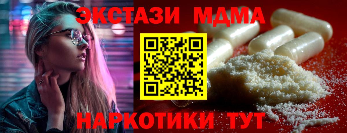 МДМА молли  MDMA VHQ  Кубинка  Вход с VPN 