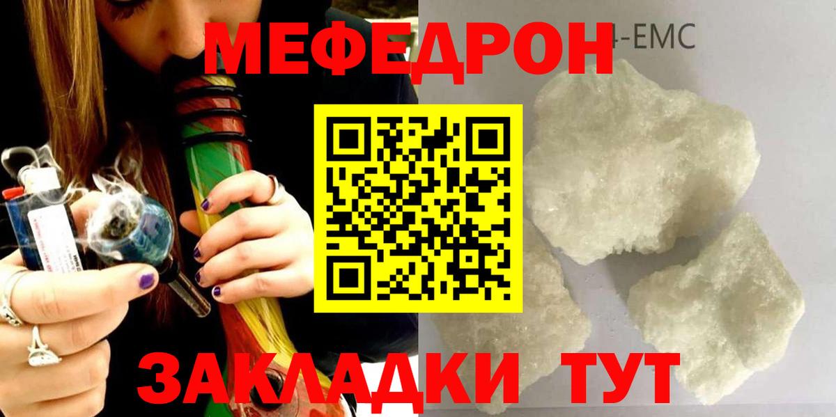 Мефедрон мука Кубинка