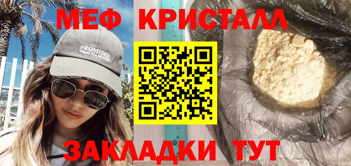 Кубинка  МЯУ-МЯУ  Вход с VPN  МЕФ VHQ 