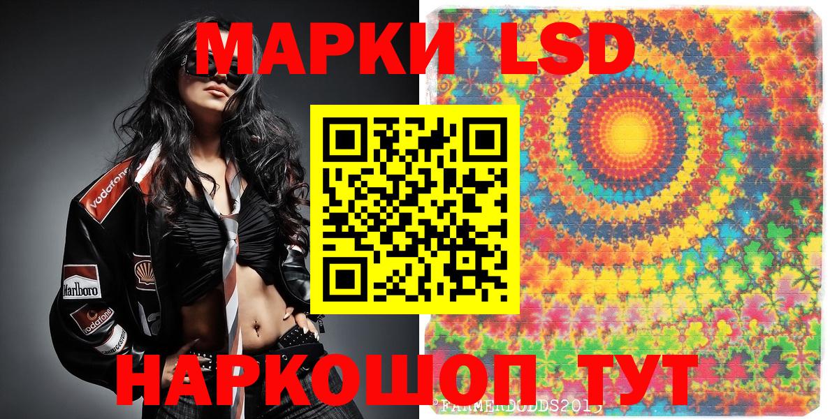 Марки NBOMe 1,8мг Кубинка