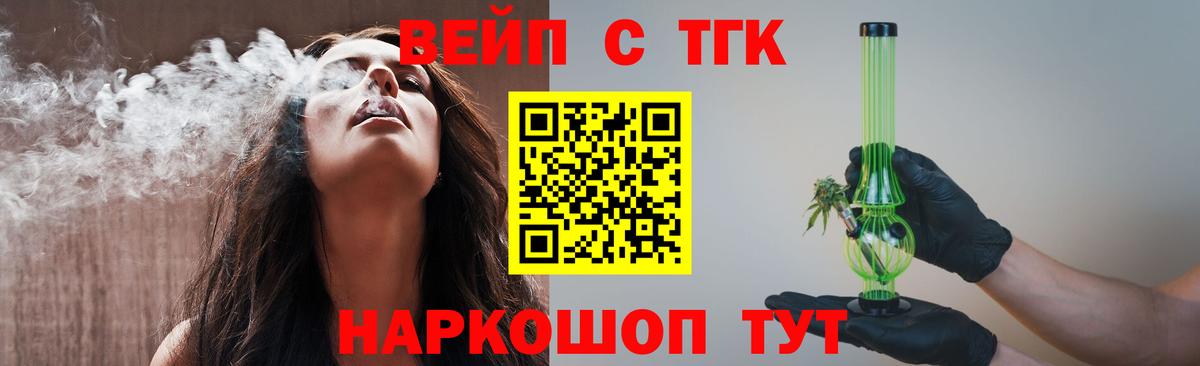 Дистиллят ТГК вейп с тгк Кубинка
